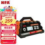 NFA 6616NV 汽车电瓶充电器 12V/24V通用数显三段式智能蓄电池充电机