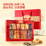 甄菌子山珍八礼菌菇礼盒400g 木耳香菇银耳云南干货伴手礼企业团购礼盒