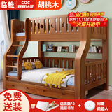 临稚胡桃木 儿童上下床实木高低床双层床上下铺床两层木床子母床 爬梯款 上铺宽1.3米下铺宽1.5米