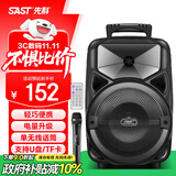 先科A57 8英寸广场舞音响户外大功率移动手提音箱无线蓝牙大音量K歌专用便携式单话筒麦克风版