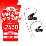 铁三角（Audio-technica）ATH-E70 专业监听动铁入耳式耳机 三单元动铁 HIFI 参考级声音表现