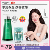 自然堂保湿洗发水550ml头皮护理水润保湿柔滑滋养洗头膏男女赵露思推荐