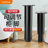卡贝可调节支撑脚桌腿柜脚垫增高床腿茶几沙发脚25-42