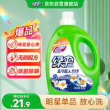 绿伞去污超人洗衣液馨香原野6斤 除菌除螨深层清洁母婴放心洗无荧光剂