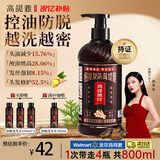 高缇雅防脱洗发水控油蓬松洗发露强韧发根减少掉发洗发乳洗头水