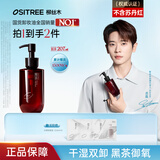 柳丝木（Ositree） 黑茶卸妆油升级版 脸部洁颜油植物温和层清洁毛孔卸妆乳水女学生 200ml【黑茶水感4.0】