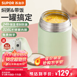 苏泊尔焖烧杯316L不锈钢焖烧壶食品级保温饭盒男女士真空保温杯闷烧壶罐 (自带餐勺+分享盖)-灰豆绿1000mL