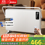 美的（Midea）【非凡尊享】取暖器家用石墨烯语音暖风机浴室电暖器电暖气全屋大面积取暖欧式快热炉 HDT22TLR