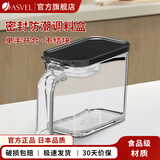 阿司倍鹭（ASVEL）厨房家用调味瓶盒调味罐调味盒调料罐 调料盒带勺子盐罐 黑色480ml A1107-07