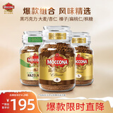 摩可纳（Moccona）进口冻干速溶黑咖啡 8号+5号+榛果共295g 瓶装