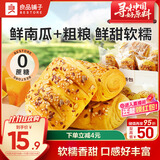 良品铺子0蔗糖鲜南瓜手撕面包下午茶500g早餐代餐学生零食饱腹盒装小袋