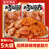 里奈の零食里奈烤面筋片辣条卤味辣味小吃零食礼盒零食成人解馋小零食125g*5