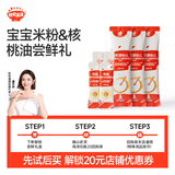 秋田满满6月+婴儿宝宝有机辅食尝鲜5件装（高铁米粉10g*3+核桃油3.3ml*2）