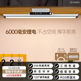 雅格宿舍台灯学习专用书桌磁吸灯酷毙灯床头吸附家用充电灯带时钟挂灯 旗舰款 6000mAh（3040Q）