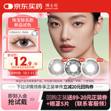 博士伦美瞳日抛彩色隐形眼镜小直径Hefang联名款鸢尾粉2片装0度