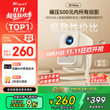 Rigal（瑞格尔）B1Neo 投影仪家用超清智能投影机便携卧室手机投影电视(电动对焦 家庭影院 国家补贴)