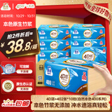 洁云卫生纸 本色纸4D溶+402张(3层)*10包 方包箱装 速溶草纸抽纸厕纸