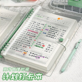 米砾计划本每日计划高效记忆活页学习周计划表自律计划打卡本时间管理记事本考研考公专用日程本