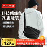 京东京造 城市机能斜挎包7L 大容量休闲运动单肩背包男女 黑色