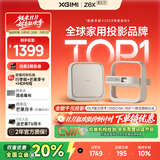 极米Z6X 第五代 高亮版 投影仪家用 轻薄投影机高清 家庭影院丨一体式云台 2年质保 国家补贴