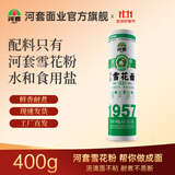 河套雪花面挂面 面条营养早餐方便速食  劲道爽滑400g凉面汤面 雪花挂面 400g*1盒