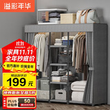 溢彩年华简易衣柜家用卧室金属置物架铁艺开放式带防尘帘衣橱大尺寸1291GY