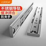卡贝不锈钢抽屉滑轨阻尼缓冲拉轨三节导轨滑道液压静音14寸(35cm)1副