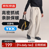 京东京造F4系列抓绒衣裤高弹加绒裤子男冬季新年衣服 2XL