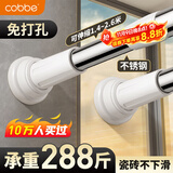 卡贝伸缩晾衣杆免打孔窗帘杆浴帘杆不锈钢撑杆阳台晾衣杆固定晾衣架子