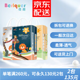 蓓趣（Berlquer）丛林之王一体拉拉裤倍趣尿不湿纸尿裤男女宝宝透气干爽不闷 一体裤XXXL一包(44片)