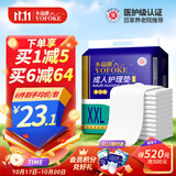 永福康成人护理垫XXL15片 尺寸80*120cm婴儿孕产妇床垫老人一次性隔尿垫