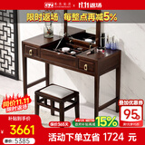 果真 乌金木梳妆台新中式实木化妆桌卧室多功能翻盖梳妆台 福如东海系列【梳妆台】