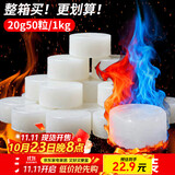 杰凯诺固体酒精块酒精炉燃料 耐烧商用酒精炉伴侣燃料 20g50粒 共1kg