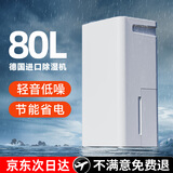 唯品森活【2026新款丨德国进口】除湿机家用净化空气一体变频抽湿机室内防潮专用宿舍干燥别墅地下室抽湿器 80L/天 180-320㎡ 负离子净化丨干衣除湿 恒湿省电丨大容量水箱丨真5重静音