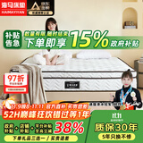 海马亦言床垫 席梦思天然乳胶椰棕独立弹簧五星级十大酒店双面加厚品牌 加厚H款：海绵+乳胶+独立弹簧 1.5x1.9米