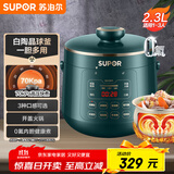 苏泊尔（SUPOR）【国家补贴】一人食电压力锅2.3L 陶晶球釜开盖火锅智能预约1-3人SY-23YC8062Q电饭煲高压锅