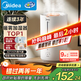 美的（Midea）热蒸发加湿器空气净化器一体鼻炎家用卧室孕妇婴幼小型除菌取暖补水仪雾化器礼物国家补贴SR-3R50