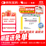 【原研药】玫满 盐酸米诺环素胶囊 50mg*20粒/盒