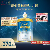爱他美（Aptamil）[亲熠]奇迹白罐适度水解低敏益生菌婴儿奶粉1段0-6个月900g