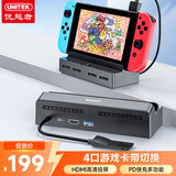 优越者Switch多卡槽扩展底座游戏卡带切换器4K高清投屏带PD快充USB3.0扩展坞适用ns游戏机外接读取游戏卡
