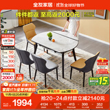 全友家居 餐桌椅组合轻奢风方圆两用岩板餐桌可伸缩功能家用饭桌子