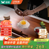 双枪乌檀木擀面板切菜板实木家用面板揉面和面板案板大号70*45*2cm  