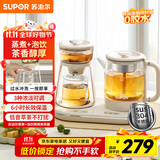 苏泊尔（SUPOR）养生壶蒸汽喷淋煮茶器多功能泡茶烧水壶保温电热水壶304不锈钢蒸茶+泡饮一体两用办公家用SW-08C11