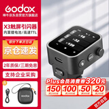 神牛  X3-S索尼触摸屏无线引闪器TTL自动测光高速同步内置锂电池闪光灯影室灯无线触发器【索尼版】