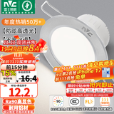雷士（NVC）LED筒灯开孔75mm嵌入式筒射灯客厅天花灯走廊过道灯背景牛眼灯 铝材Ra90-砂银6W三色-孔75-85mm