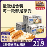 三只松鼠手撕面包代餐休闲零食点心孕妇儿童生日软面包早餐礼盒 【组合三箱款】手撕棒*1+蛋白棒*1+厚切吐司*1