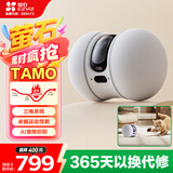 萤石TAMO无线宠物看护摄像头 家用无线网络远程操控 AI宠物识别 互动逗宠 全屋移动智能机器人