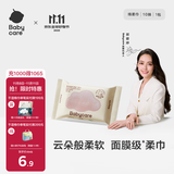 babycare面膜柔巾婴儿一次性洗脸巾小熊巾加厚绵柔巾便携 10抽*1包