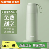 苏泊尔（SUPOR）保温杯女士不锈钢大容量水杯高颜值茶杯车载便携杯子教师节礼物 灰豆绿500ml【24小时保温】