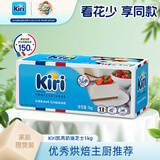 KIRI凯芮进口烘焙奶酪芝士原味1kg  面包芝士 烘焙原料【热门商品】